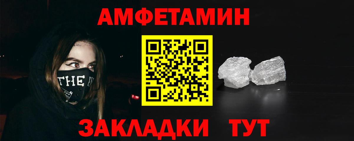 Amphetamine Розовый Нарткала