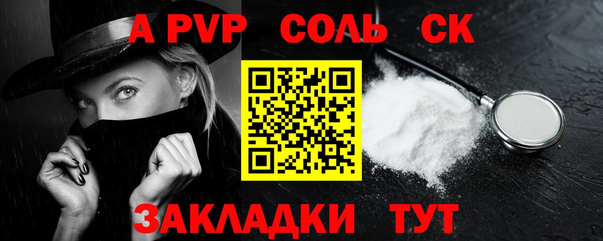 APVP кристаллы  A PVP  Нарткала  Вход с VPN 