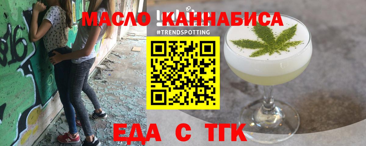 Нарткала  Cannafood конопля  Вход с VPN 