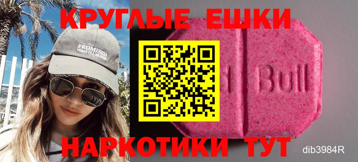 Ecstasy 280 MDMA  Вход с VPN  Нарткала  Экстази XTC 