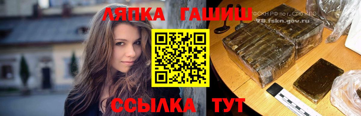 Гашиш hashish  Вход с VPN  ГАШ гашик  Нарткала 