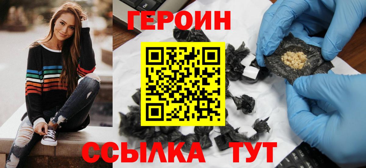 ГЕРОИН герыч  Героин  Нарткала  Вход с VPN 