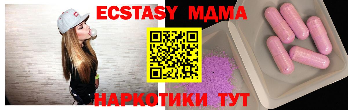 МДМА Molly Нарткала