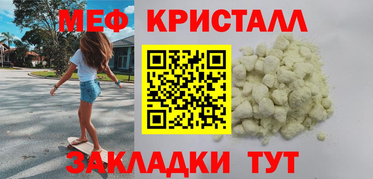 Нарткала  МЯУ-МЯУ  Вход с VPN  Мефедрон mephedrone  МЕФ 4 MMC 
