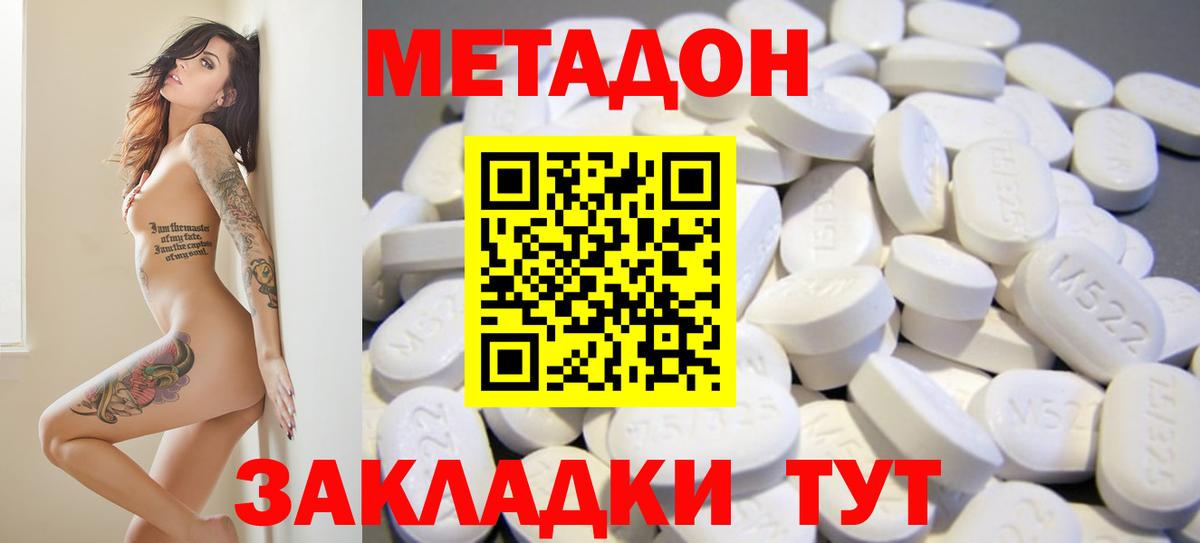 МЕГА как зайти  МЕТАДОН кристалл  Вход с VPN  Нарткала  МЕТАДОН кристалл 