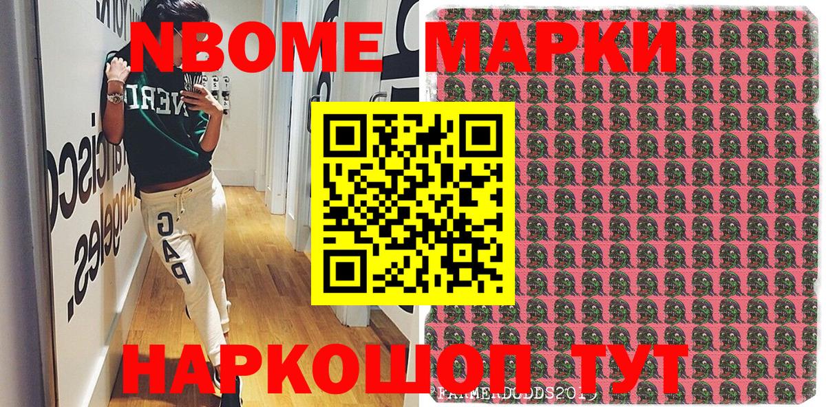 Нарткала  Марки NBOMe 1,5мг  Вход с VPN  Марки 25I-NBOMe  Марки NBOMe 1,5мг 