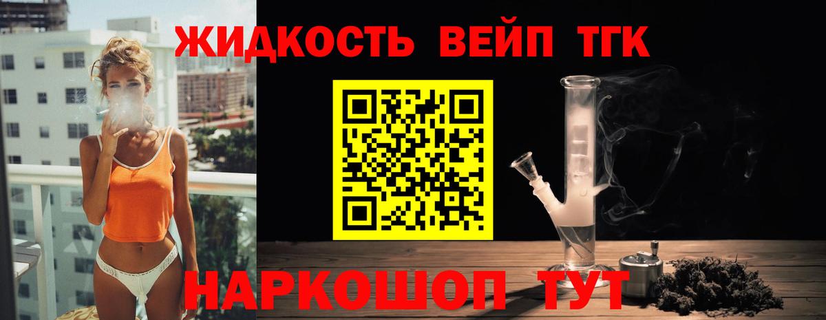 Нарткала  ТГК THC oil  Дистиллят ТГК THC oil  Вход с VPN 